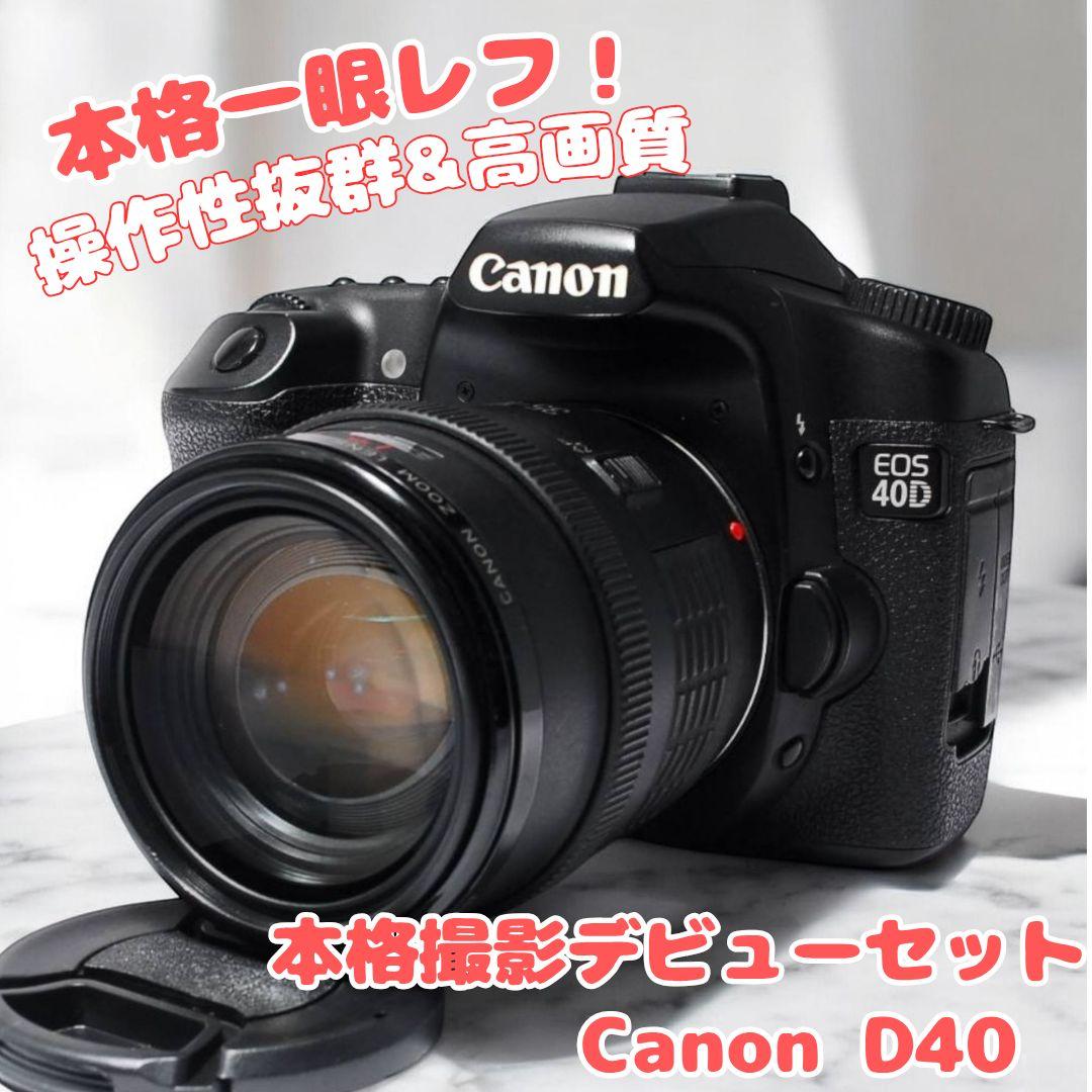 ♥本格派一眼♥Canon EOS 40D♥高画質 高速連写 標準レンズ 動作良好