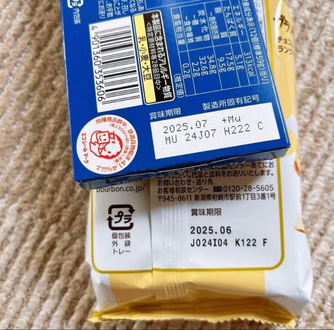 °˖✧まゆ✧*。☆お菓子詰め合わせ✨U2(*´˘`*)♡