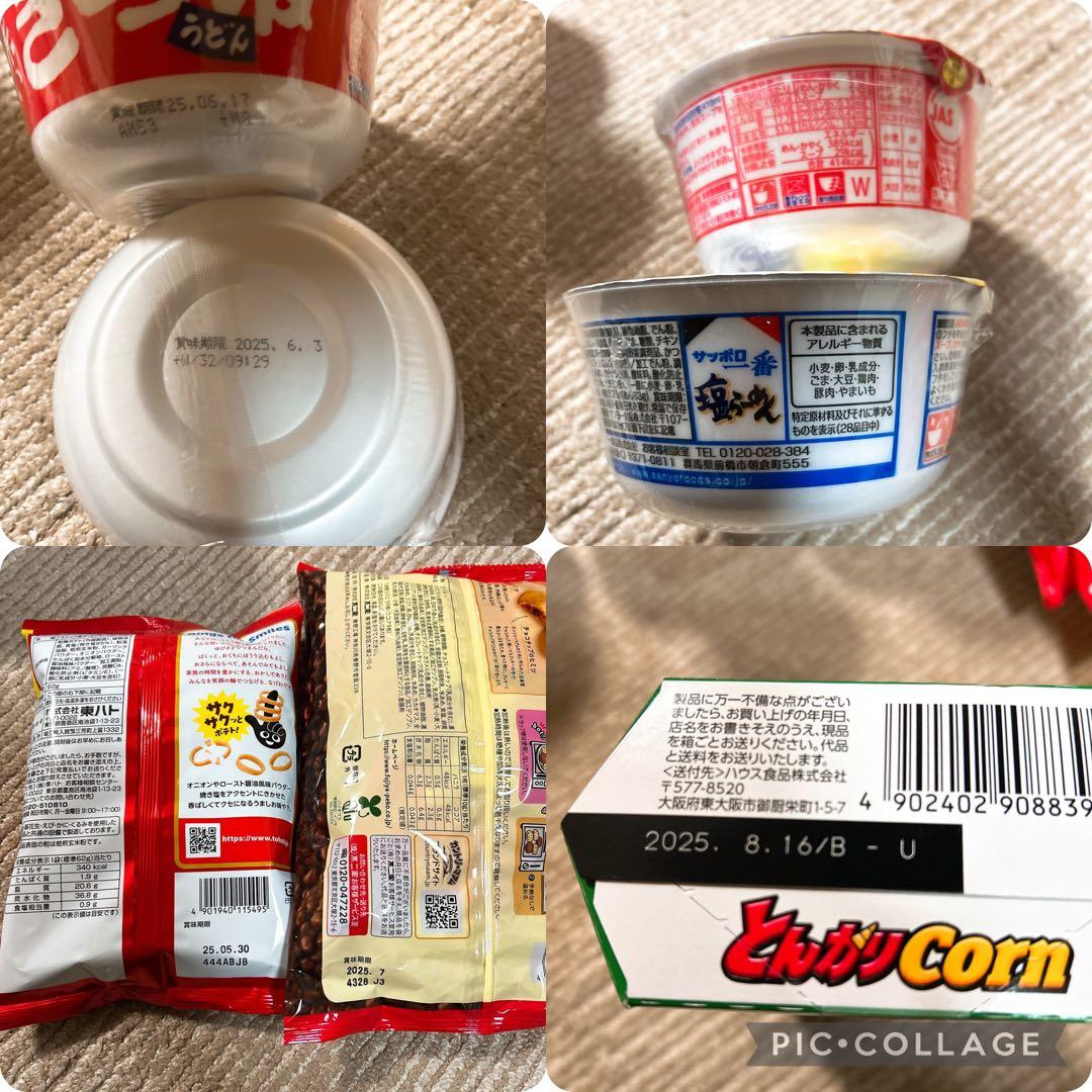 °˖✧まゆ✧*。☆お菓子詰め合わせ✨U2(*´˘`*)♡