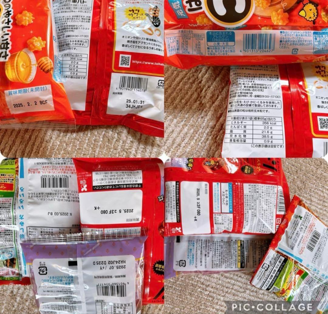 °˖✧まゆ✧*。☆お菓子詰め合わせ✨U2(*´˘`*)♡