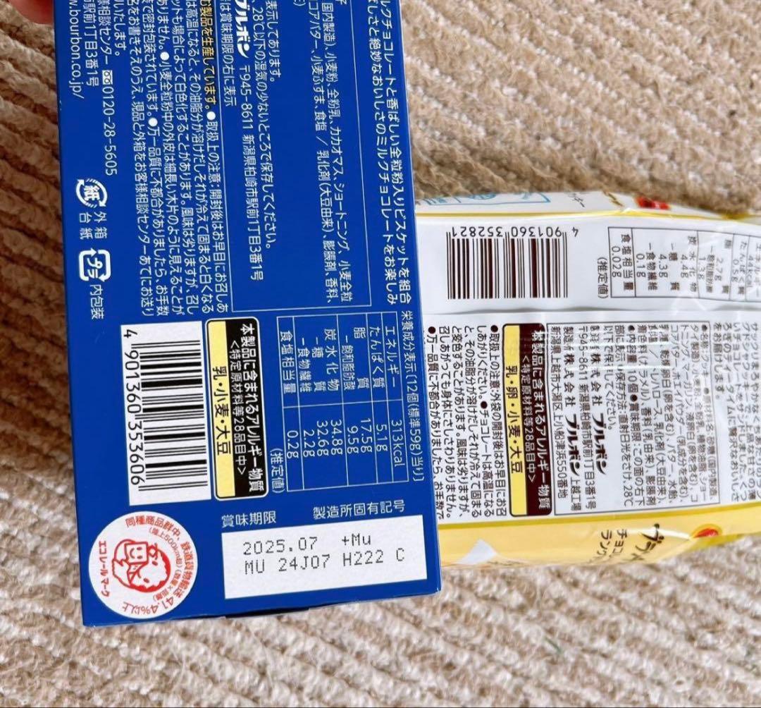 °˖✧まゆ✧*。☆お菓子詰め合わせ✨U2(*´˘`*)♡