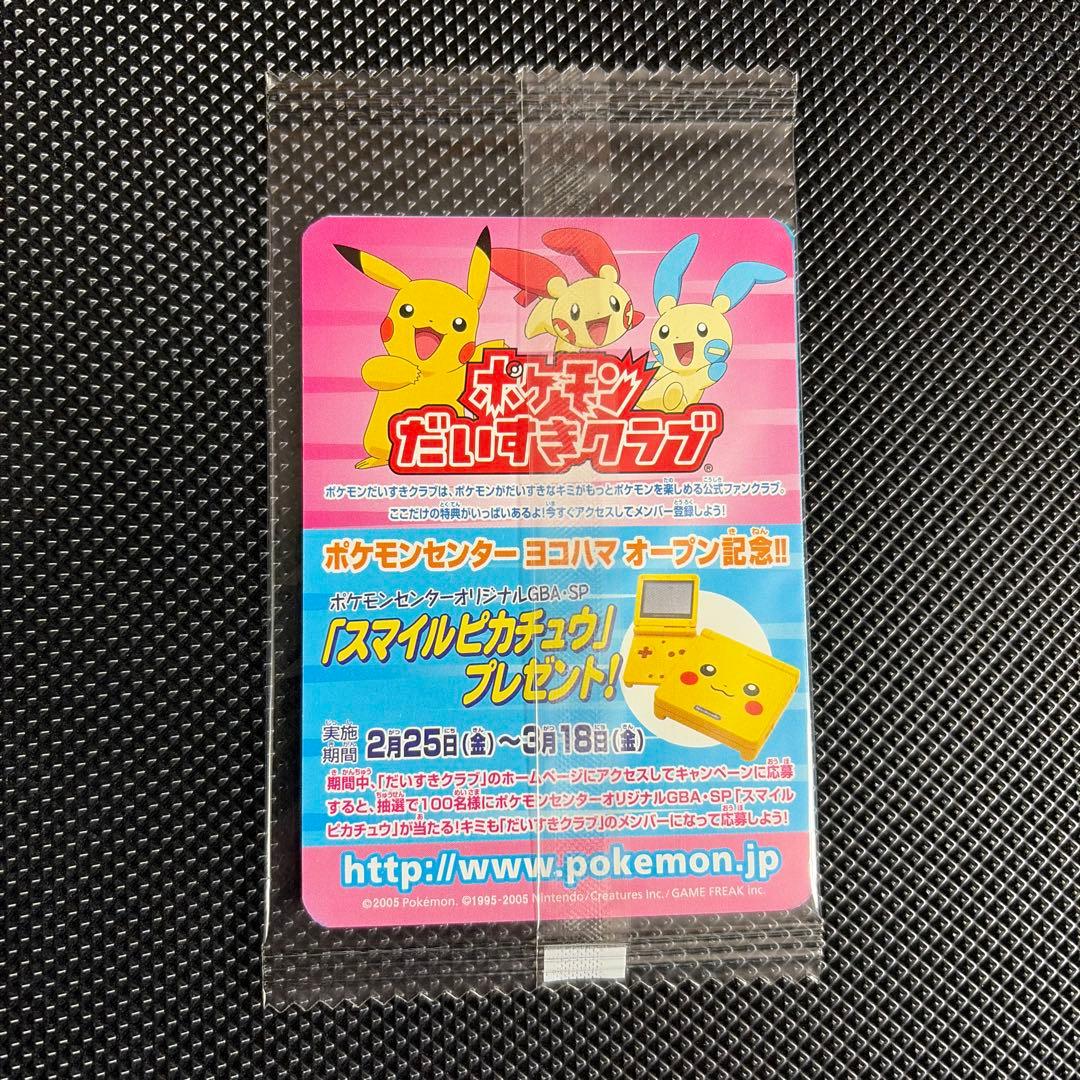 ポケモンカード キモリ　未開封