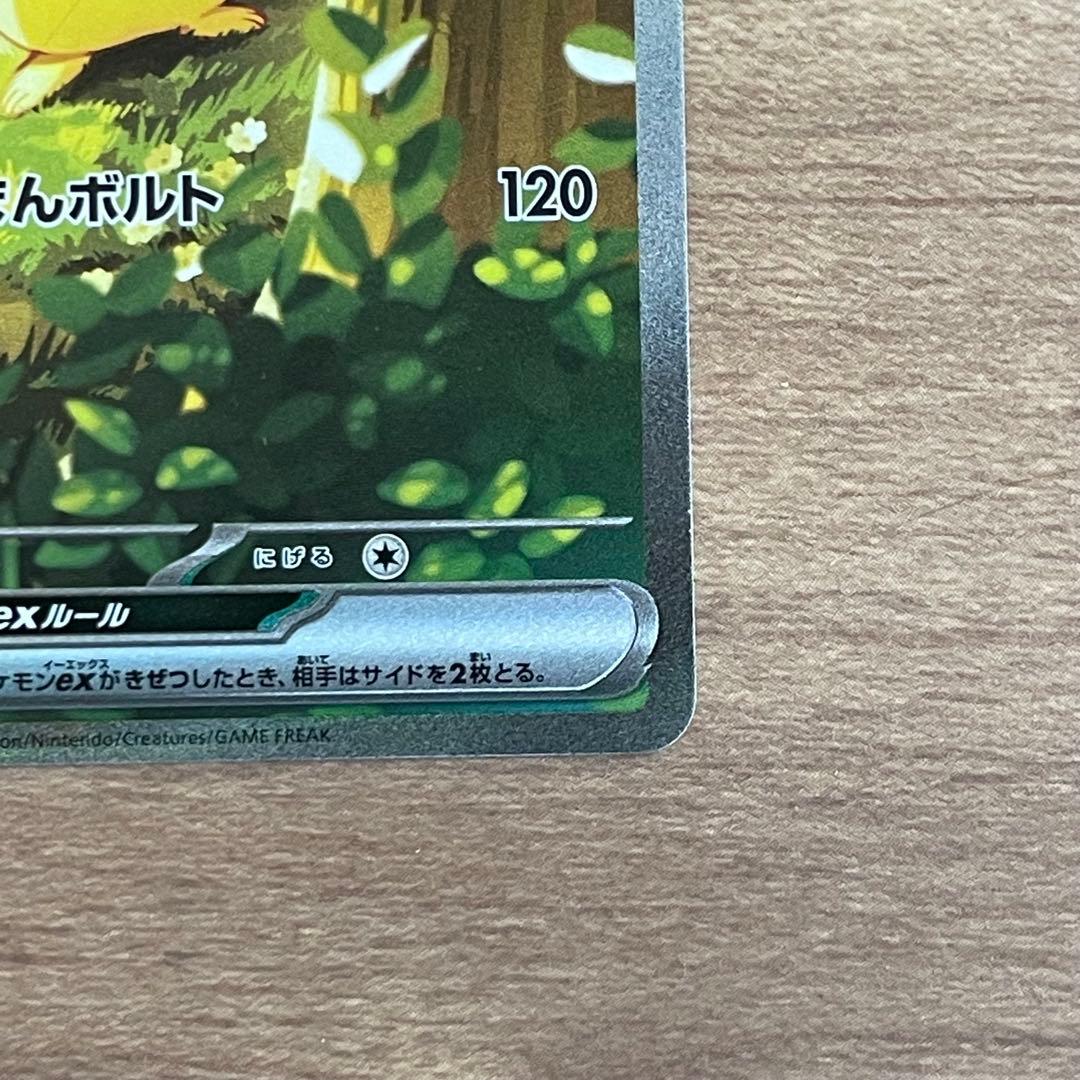 【24時間以内発送】ピカチュウ スタートデッキ