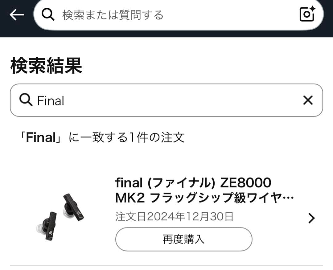 新品未使用　final ZE8000 MK2 ブラック