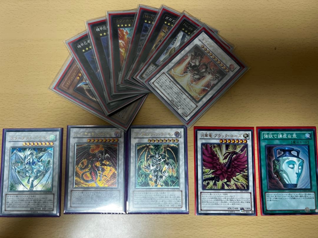 遊戯王　引退品　まとめ売り