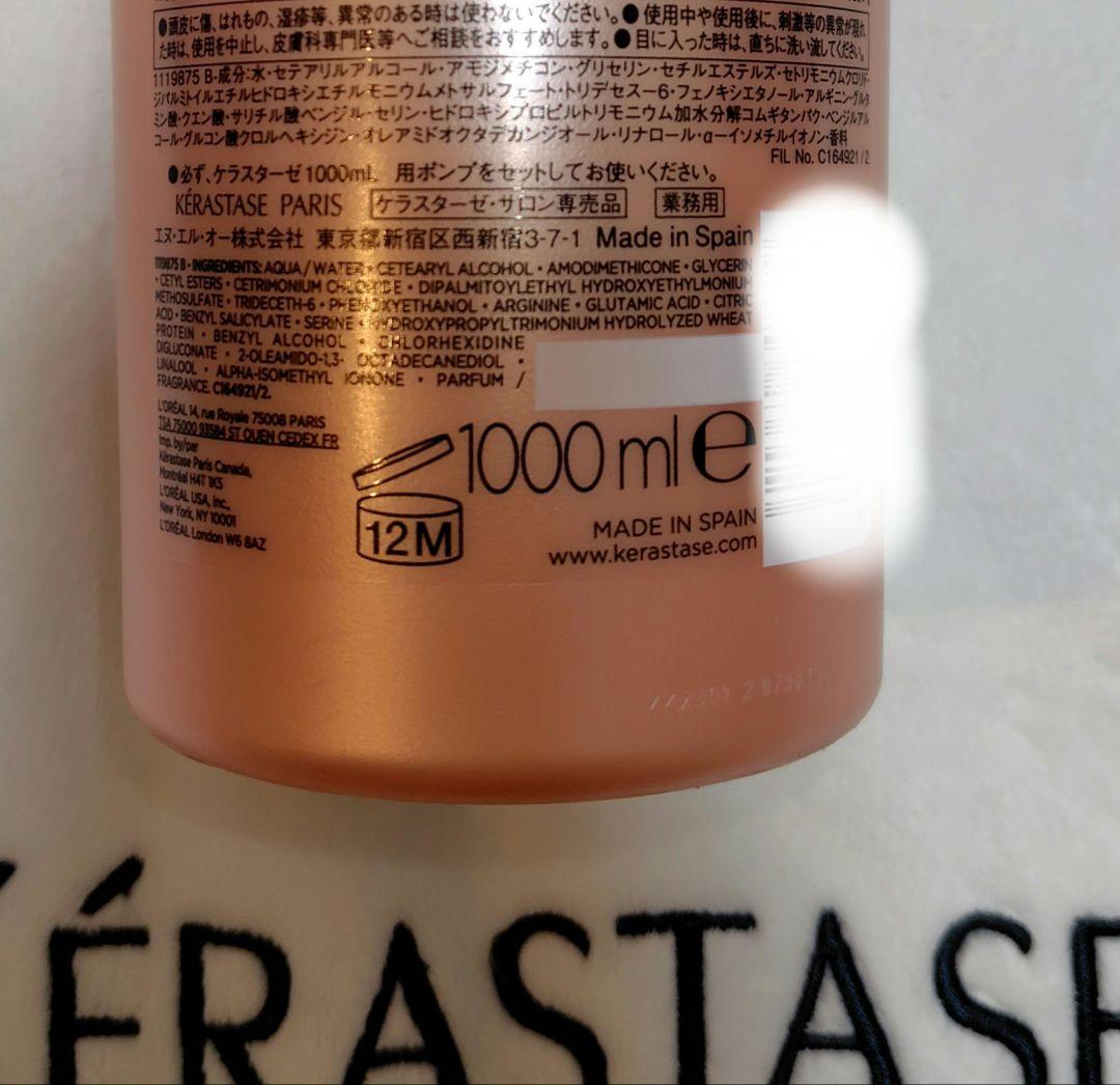 ネネページ ケラスターゼ