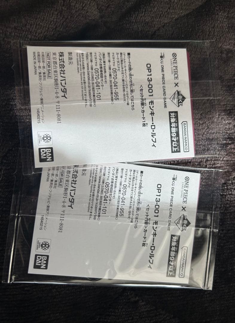 ワンピース モンキー・D・ルフィ プロモ ー 番くじ 特典2枚