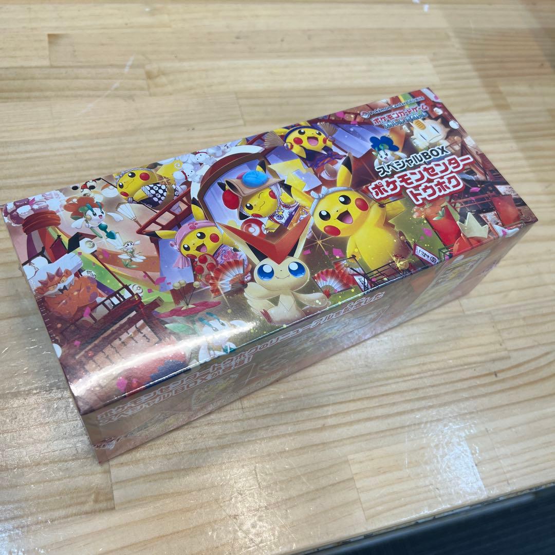 ポケモンカードゲーム スペシャルBOX