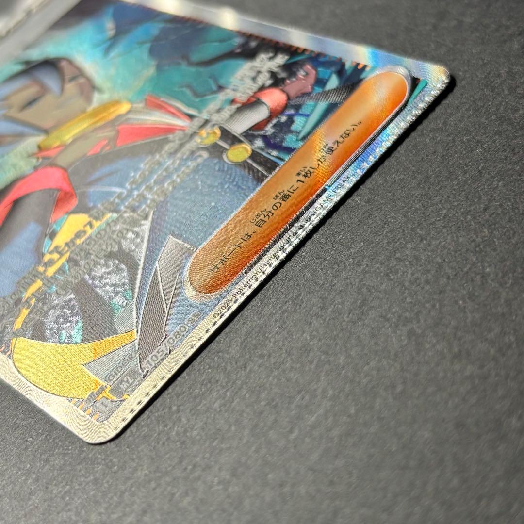 ポケモンカード ギーマの一手　エラーカード