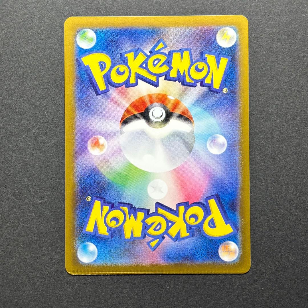 ポケモンカード ギーマの一手　エラーカード