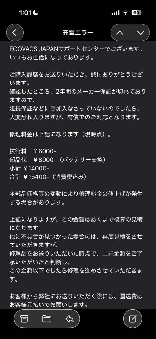【ジャンク】ECOVACS DEEBOT X1 OMNI
