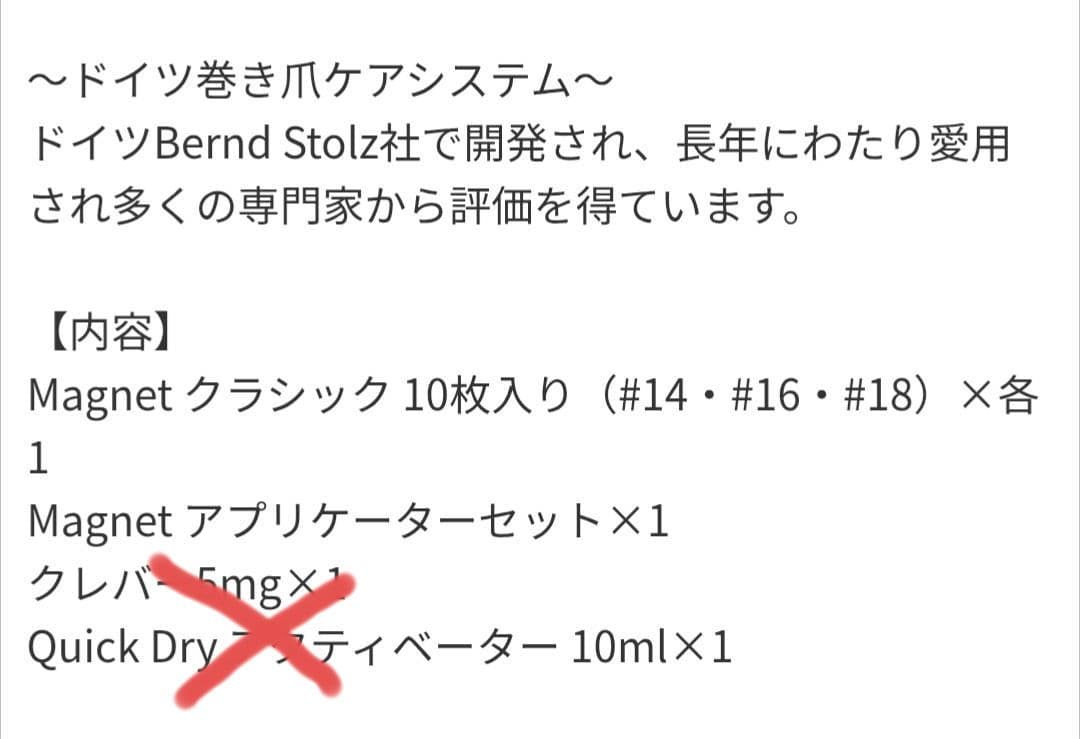 巻き爪　BSスパンゲ