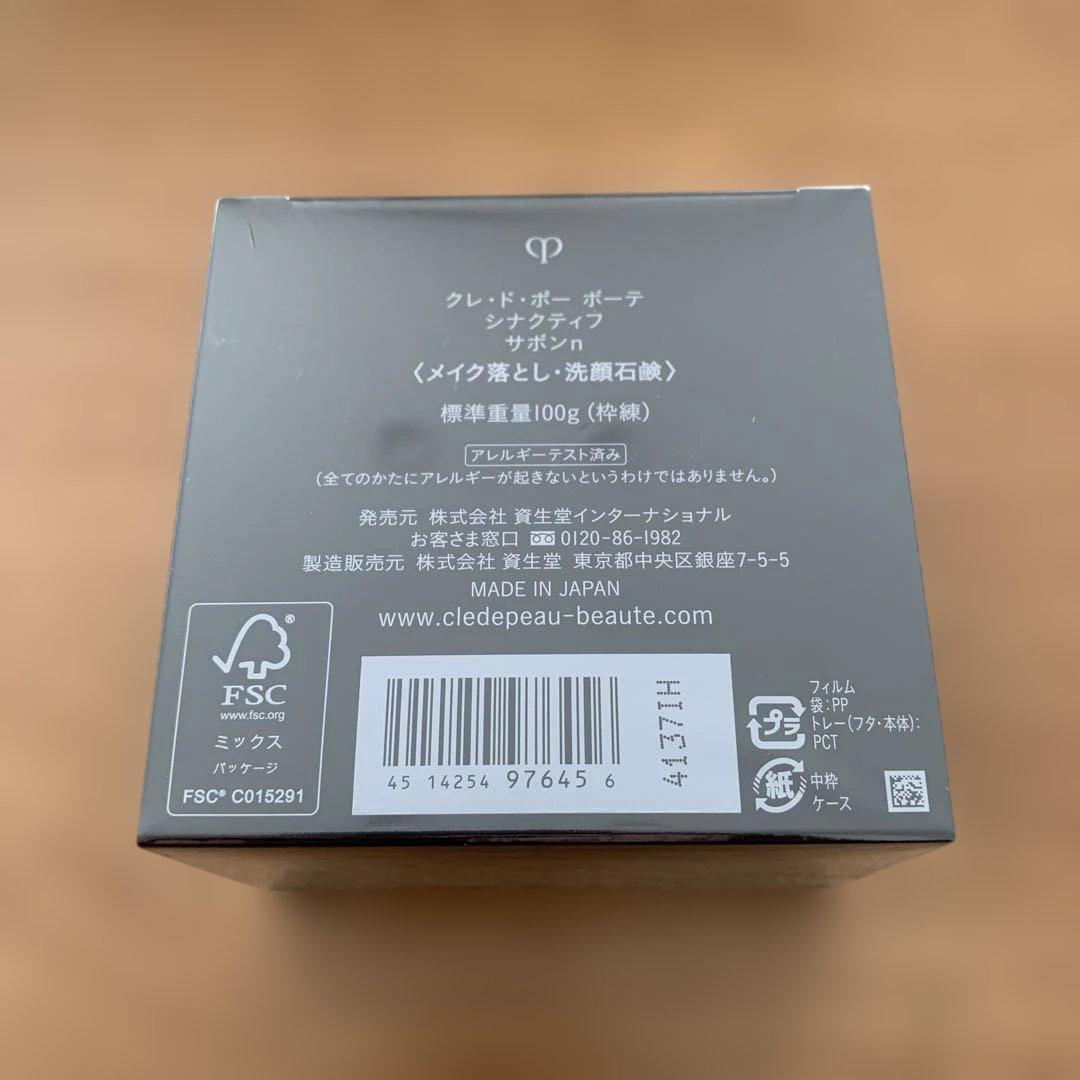 クレドポー　シナクティフサボンn