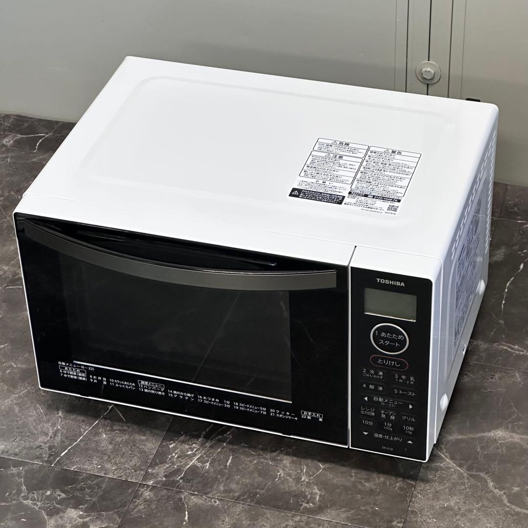 ＊送料込！美品 2024年製 東芝 フラットオーブンレンジ ER-X18(W)