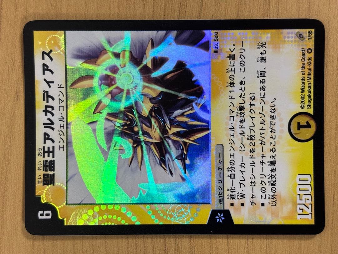 デュエル・マスターズ 第４弾　レアカード　まとめ売り バロム　アルカディアス　他