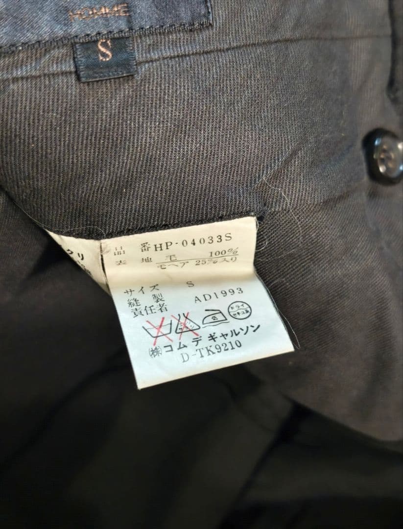 COMME des GARCONS スラックス