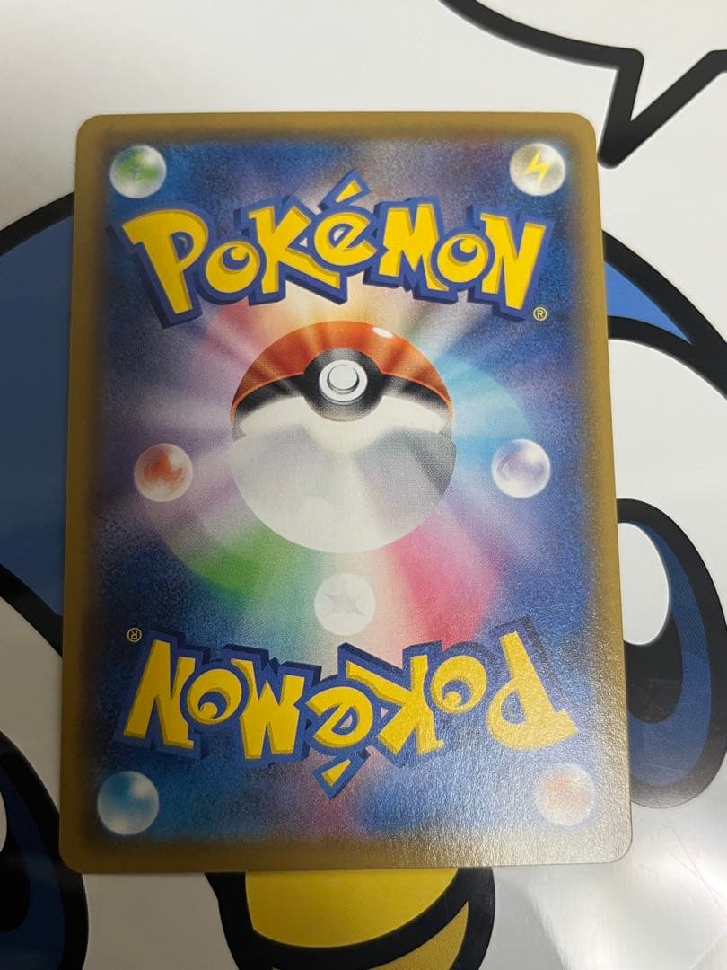 美品）ポケモンカード　ピカチュウVMAX CSR