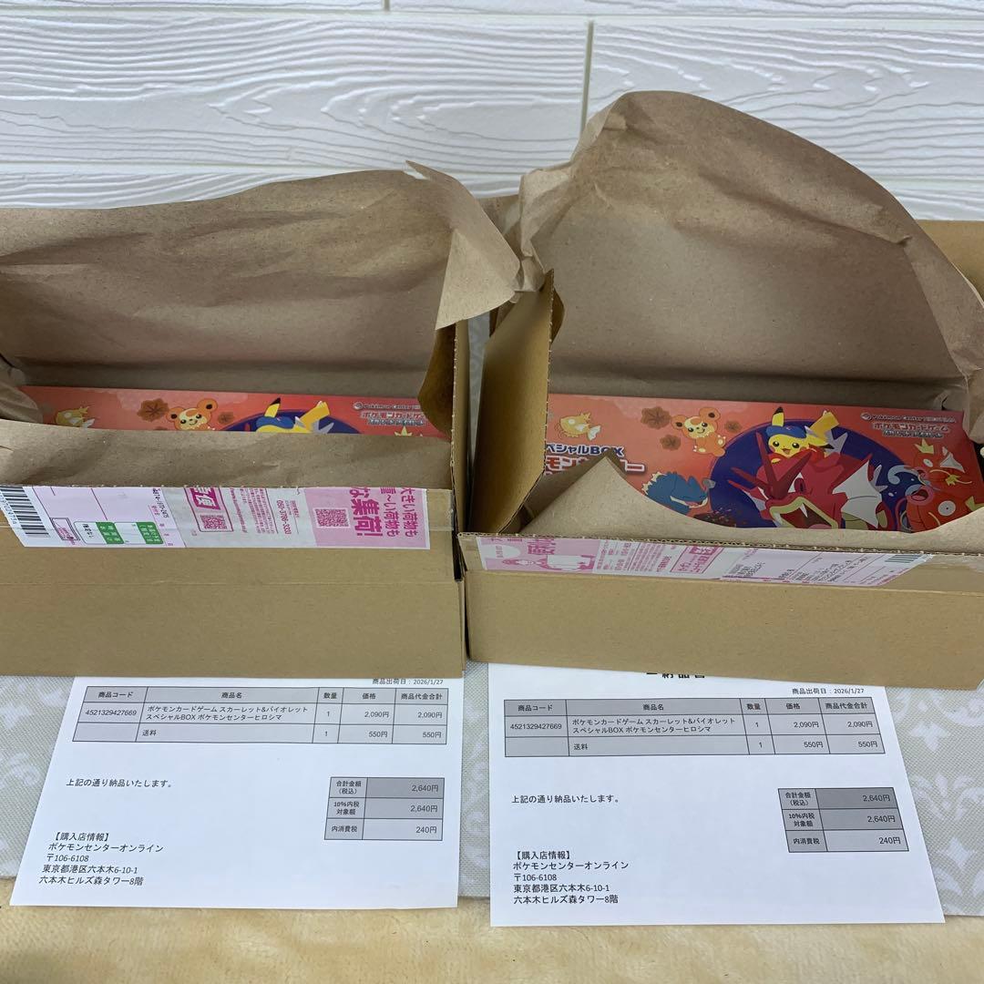 ポケモンセンターヒロシマ スペシャルBOX 2BOX