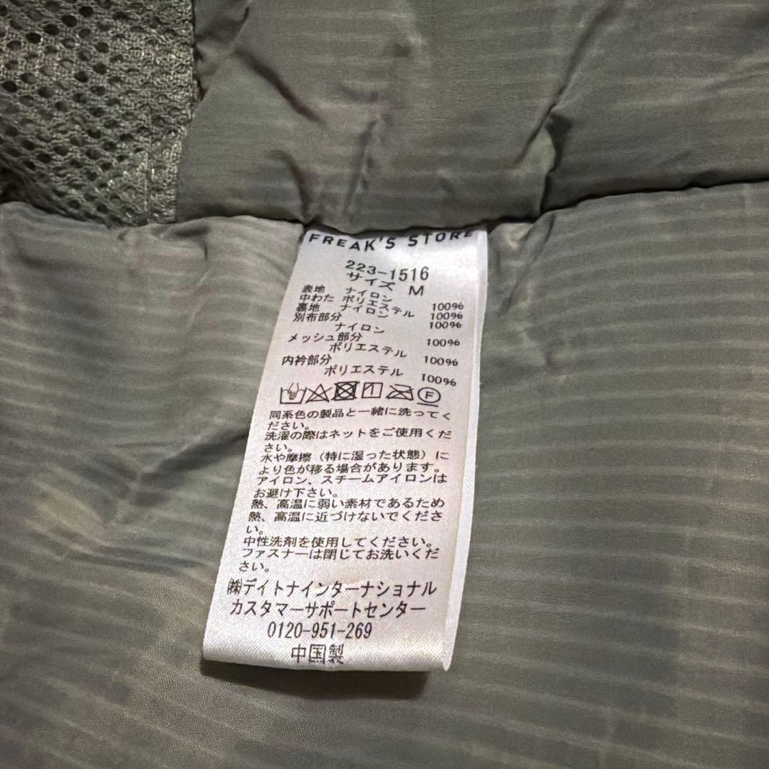 フリークスストア プリマロフト FREAK’S STORE PRIMALOFT