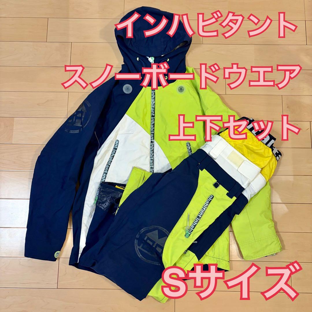 インハビタント　スノーボードウェア 上下セット Sサイズ