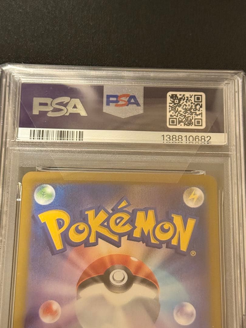 メガフシギバナex sar psa10 メガブレイブ収録