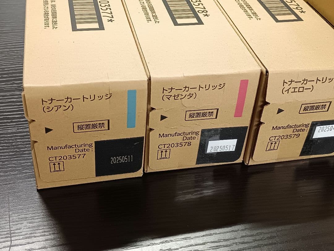 FUJIFILM インクトナーカートリッジ ブラック・シアン・マゼンタ・イエロー