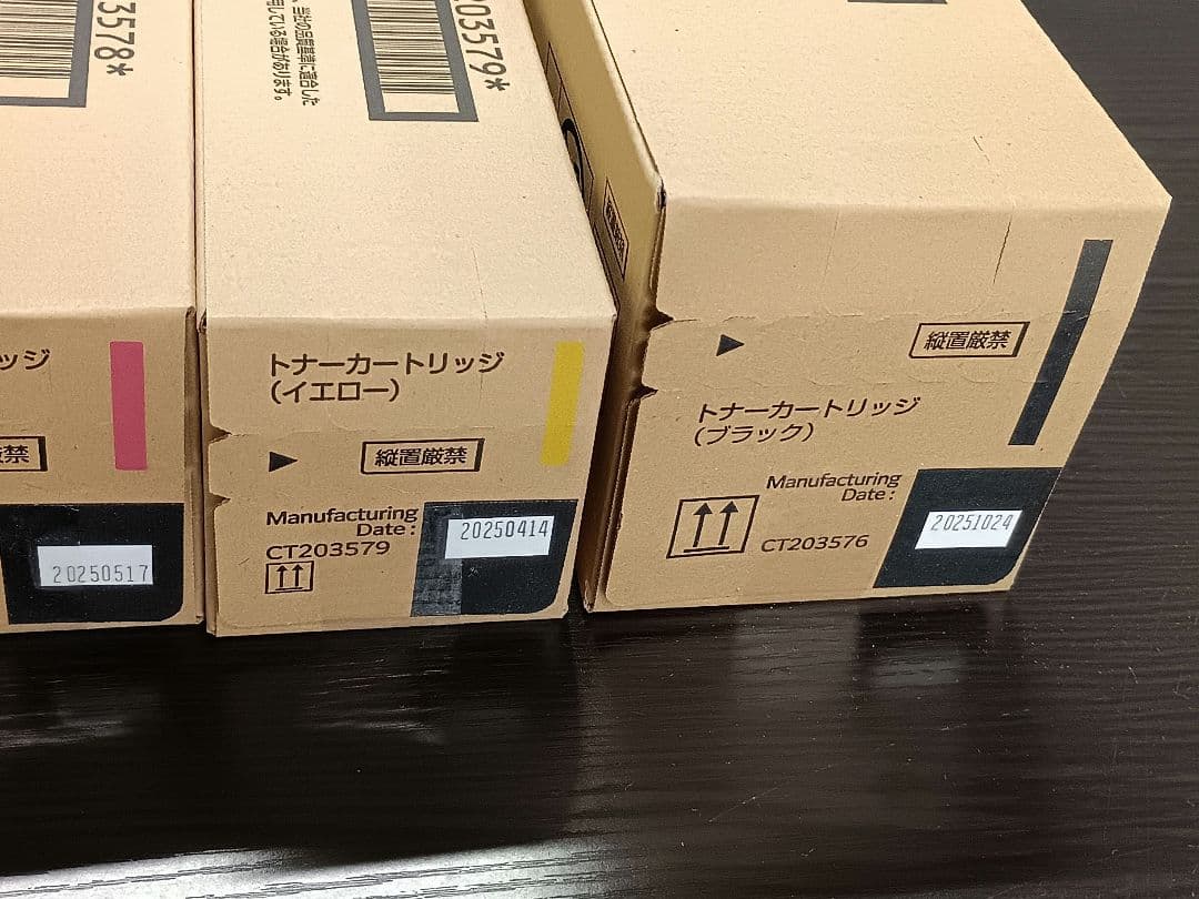 FUJIFILM インクトナーカートリッジ ブラック・シアン・マゼンタ・イエロー