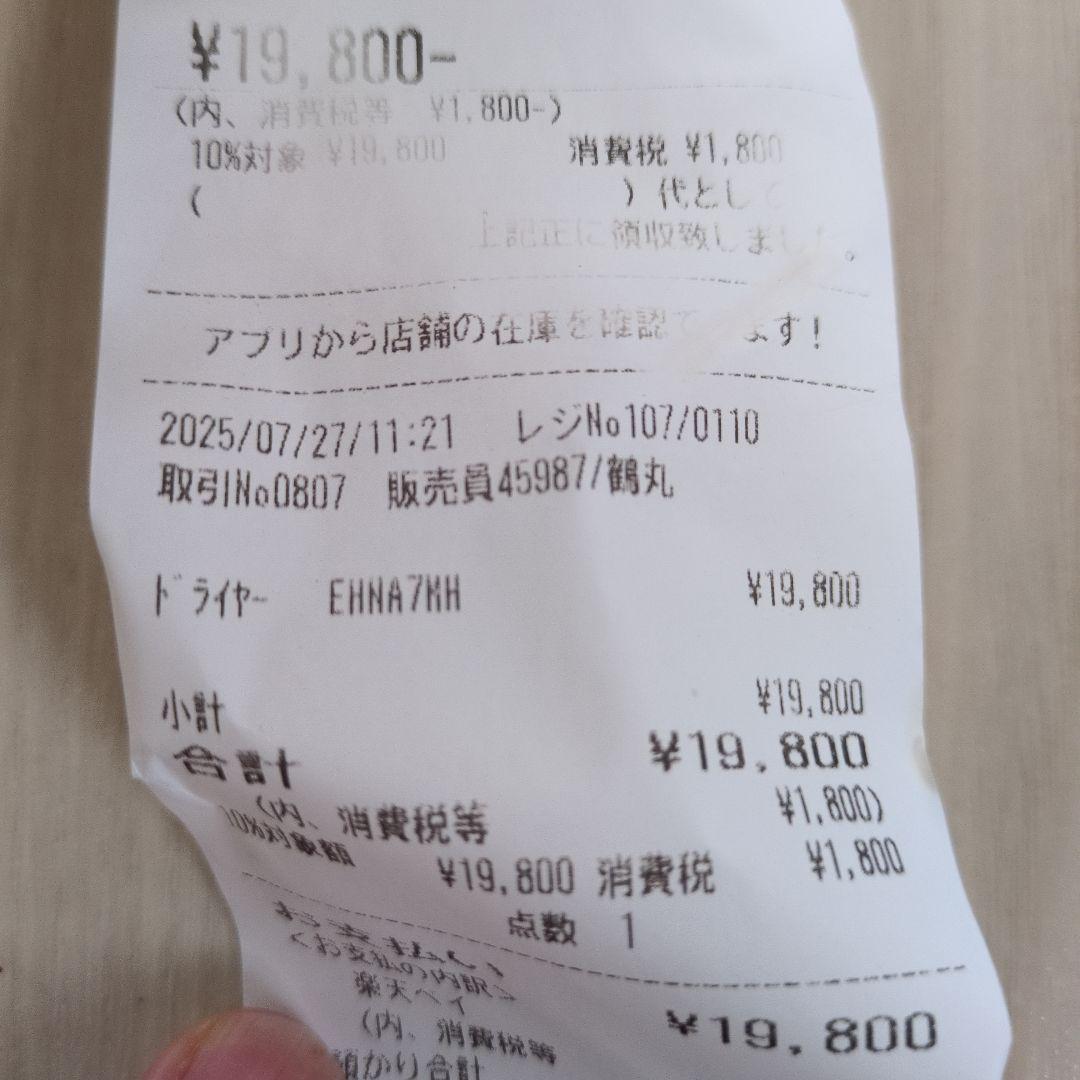 Panasonic EH-NA7M-H ヘアドライヤー モイストグレー