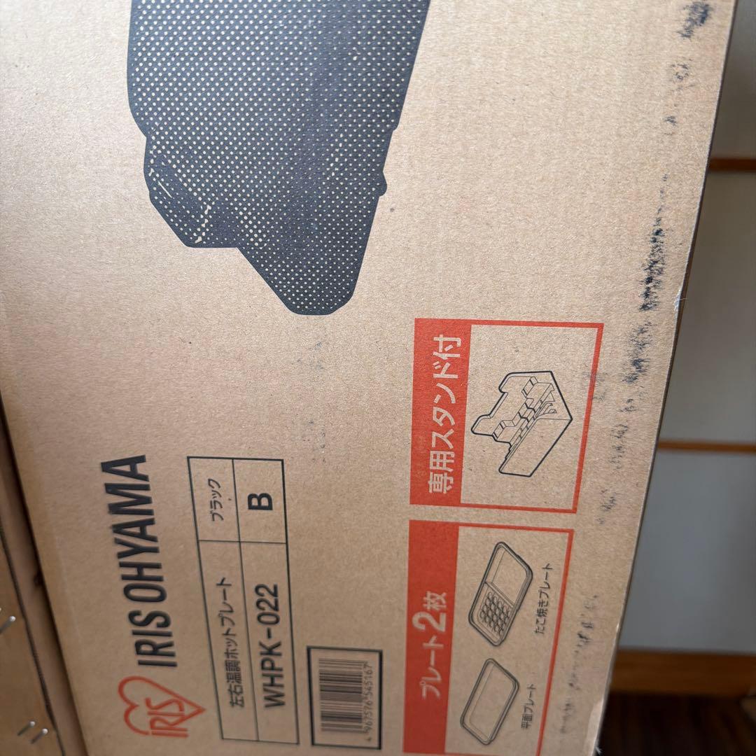 ホットプレート左右温調 WHPK-022-B ブラック (平面/たこ焼き+平面)