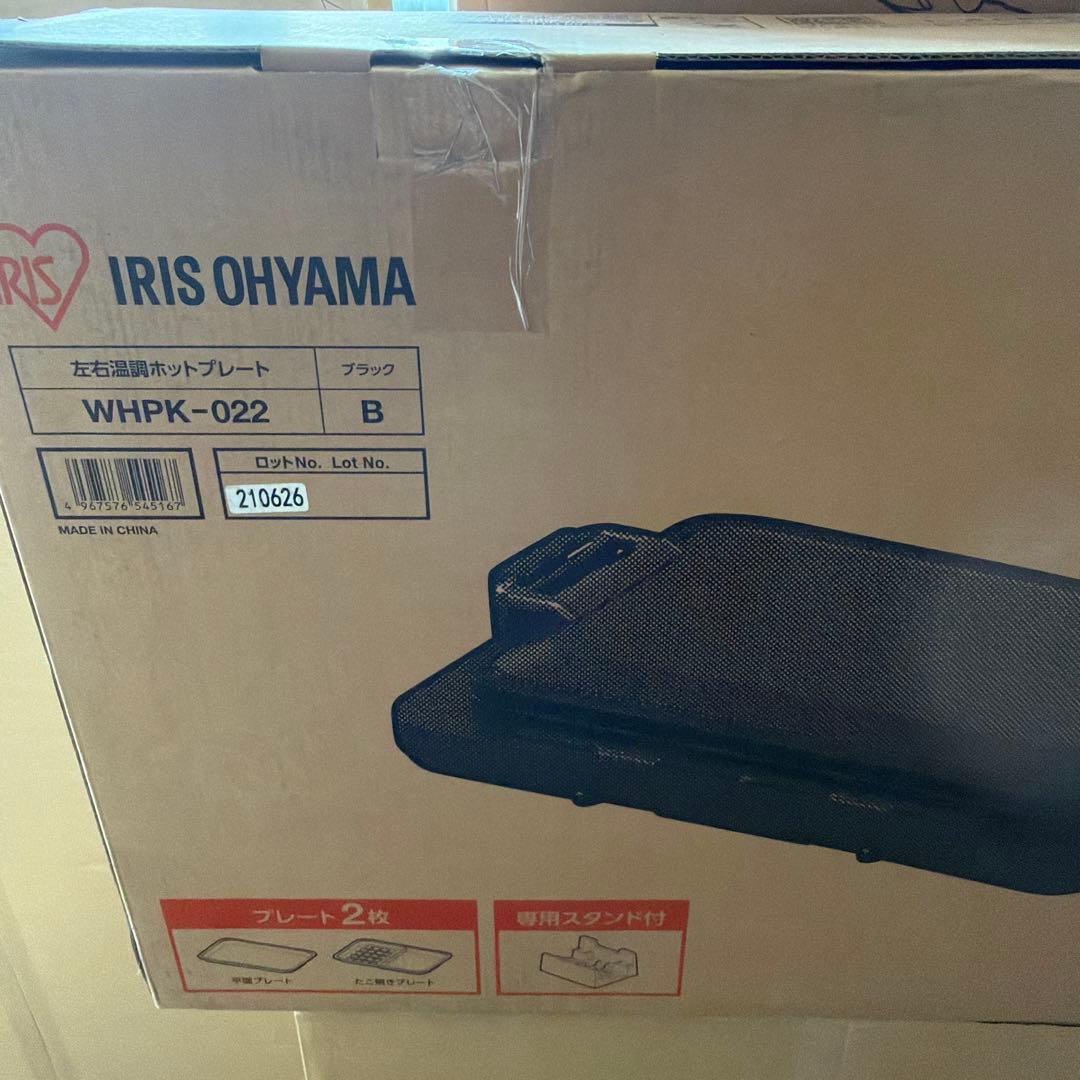 ホットプレート左右温調 WHPK-022-B ブラック (平面/たこ焼き+平面)