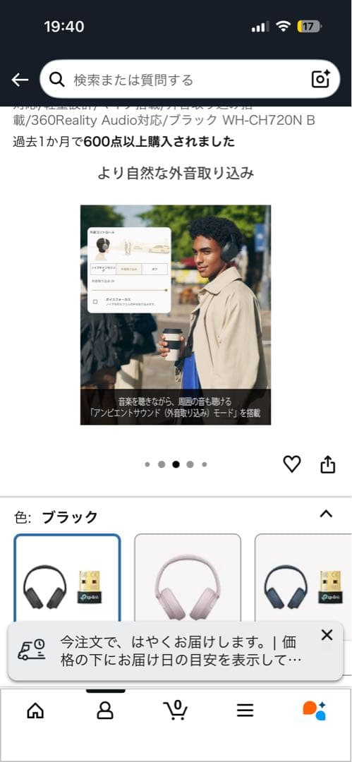 SONY ワイヤレスヘッドホン ブラック WH-CH720N