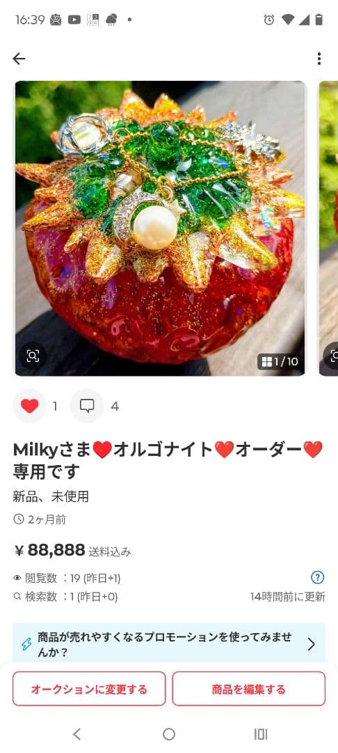 リス君型のHEALING✧オルゴナイト♥Milkyさま♥おまとめ♥専用です