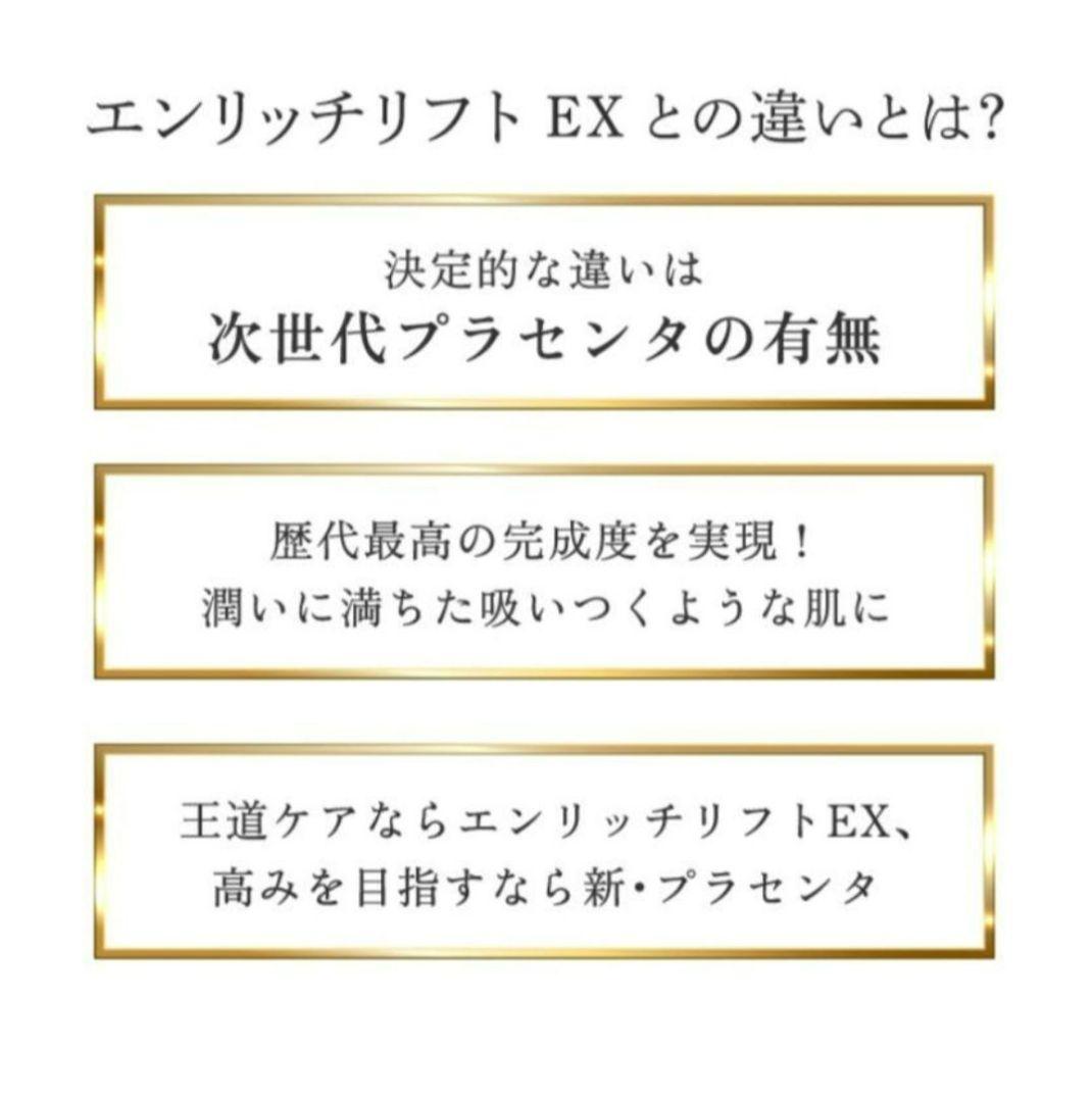 ♥新品♥シーラボ♥アクアコラーゲンゲル✨エンリッチリフトEXプラセンタ✨200g