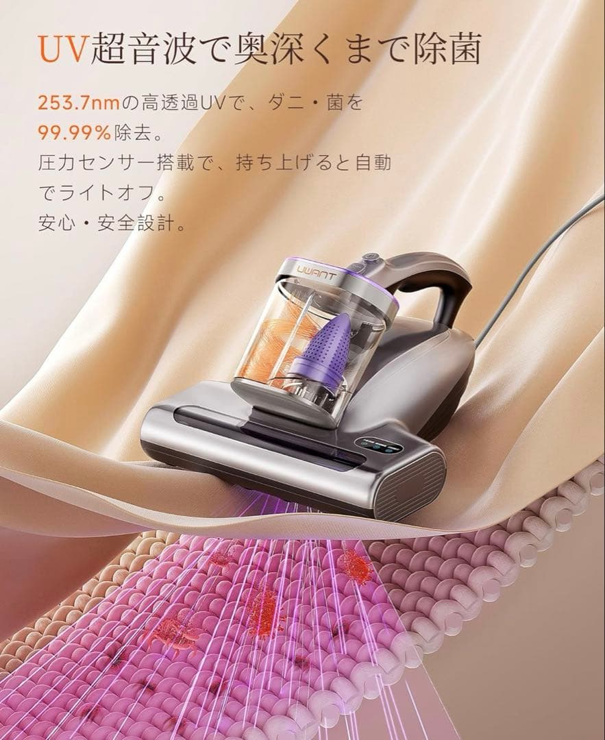UWANT M600 布団クリーナー 布団乾燥機 レイコップ風布団掃除機