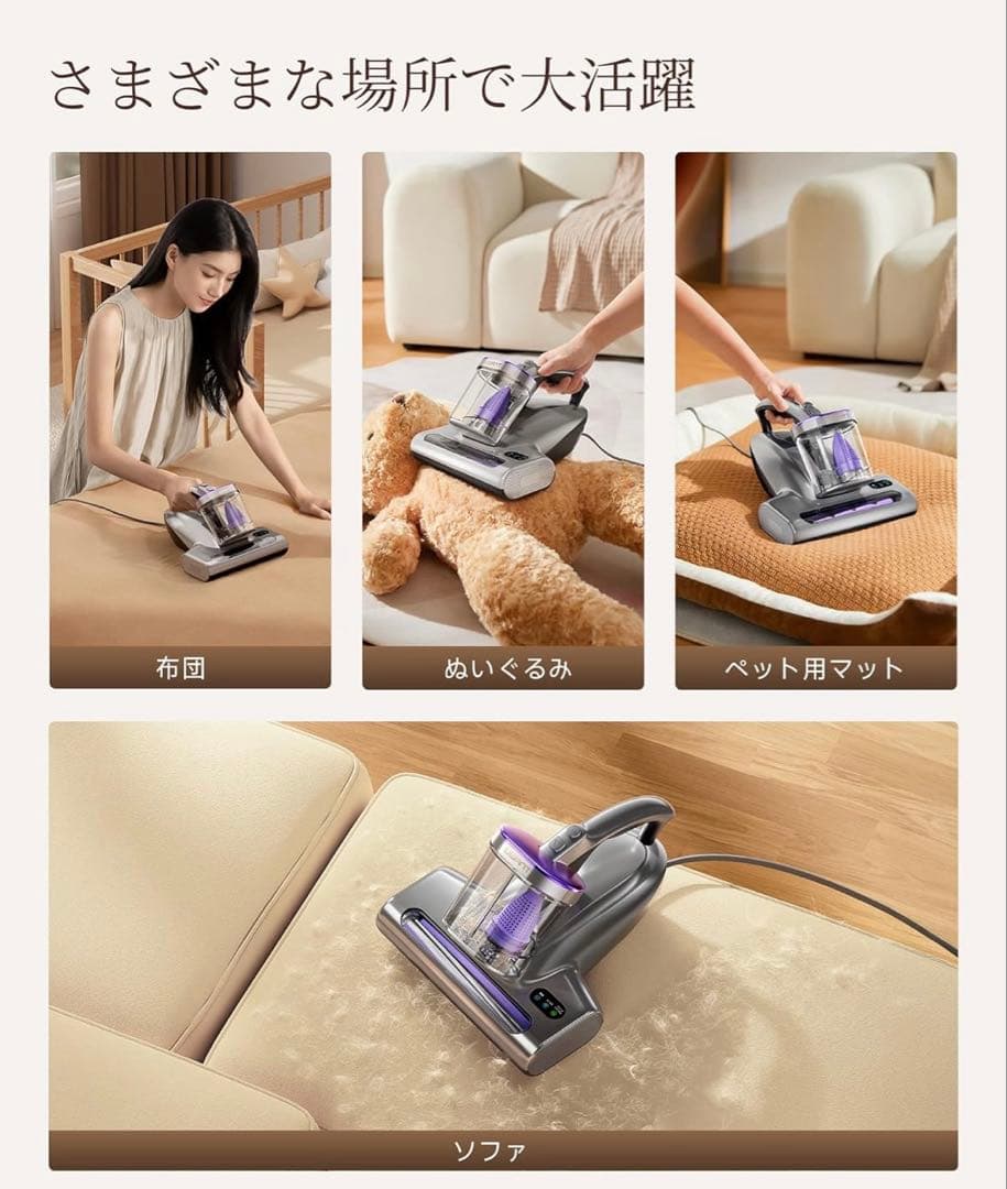 UWANT M600 布団クリーナー 布団乾燥機 レイコップ風布団掃除機