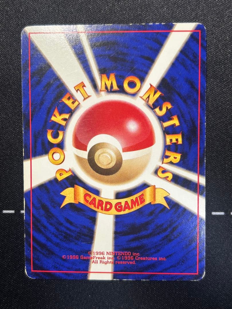 旧裏 ポケモンカード サンダー クイックスターターギフト