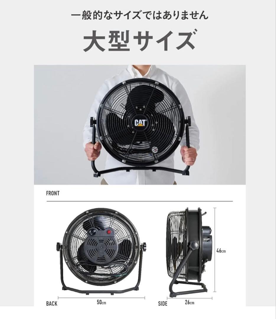※最終値下げ※CATERPILLAR 工場扇 35cm 業務用 扇風機 ブラック