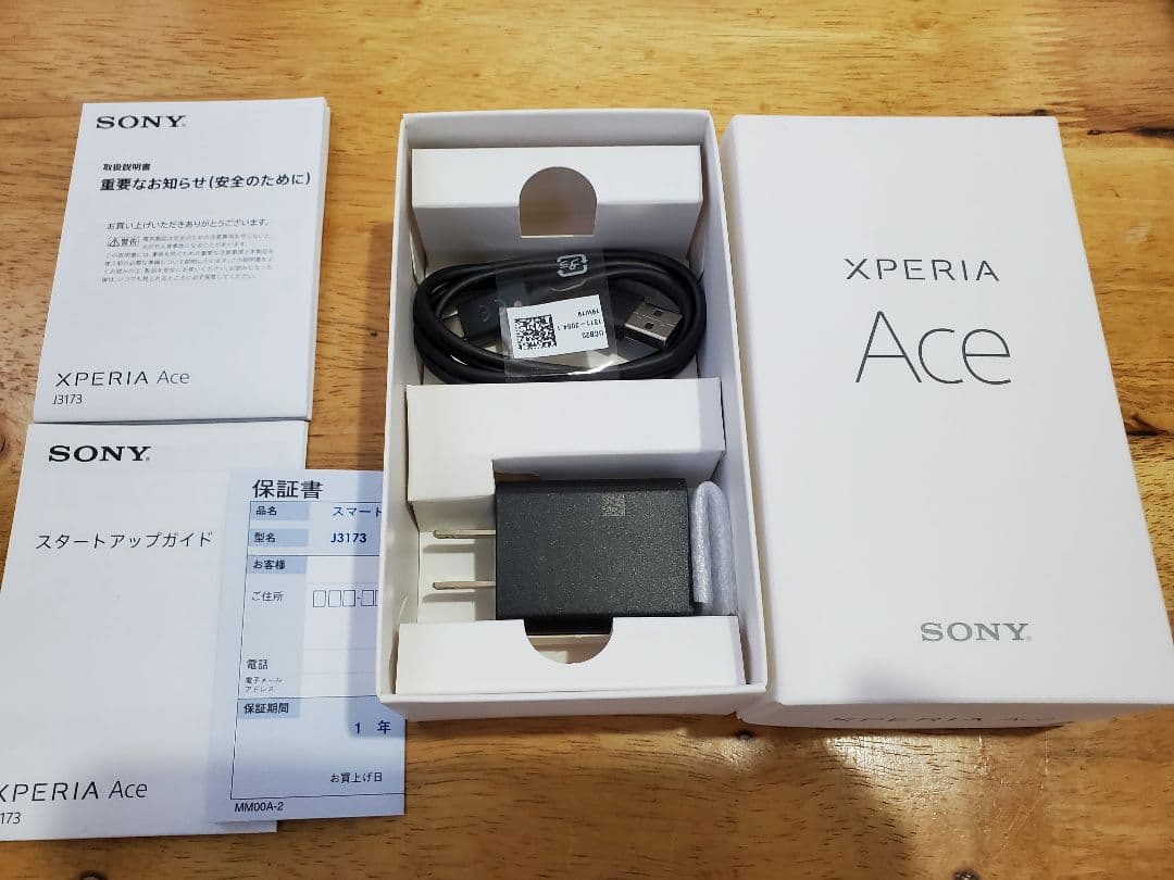 【美品】Sony Xperia Ace ホワイト SIMフリー