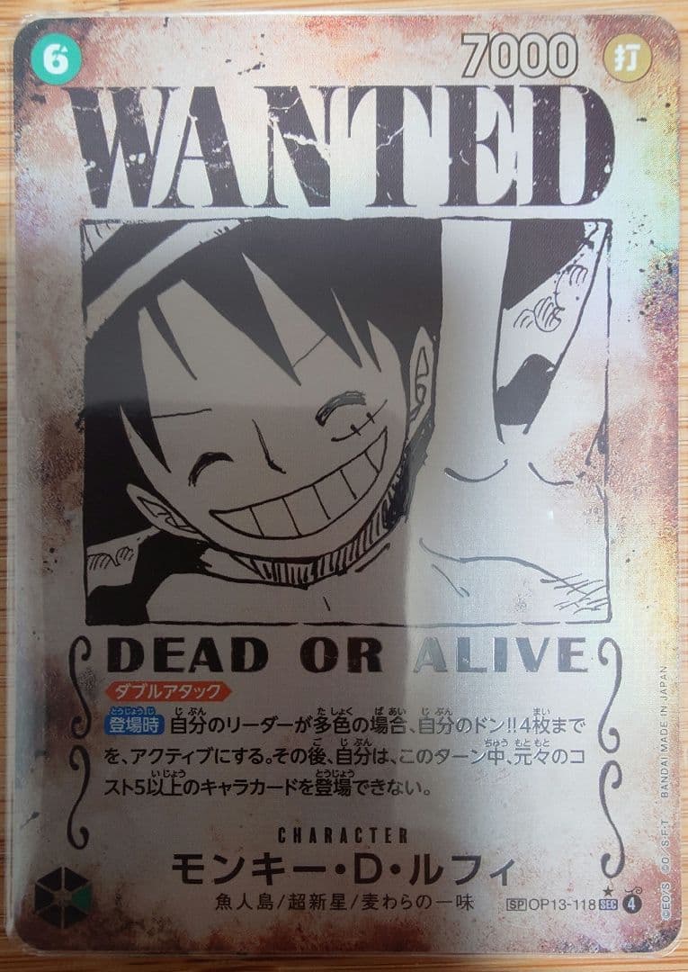 ルフィ　手配書（OP13-118）・ワンピースマガジンプロモ