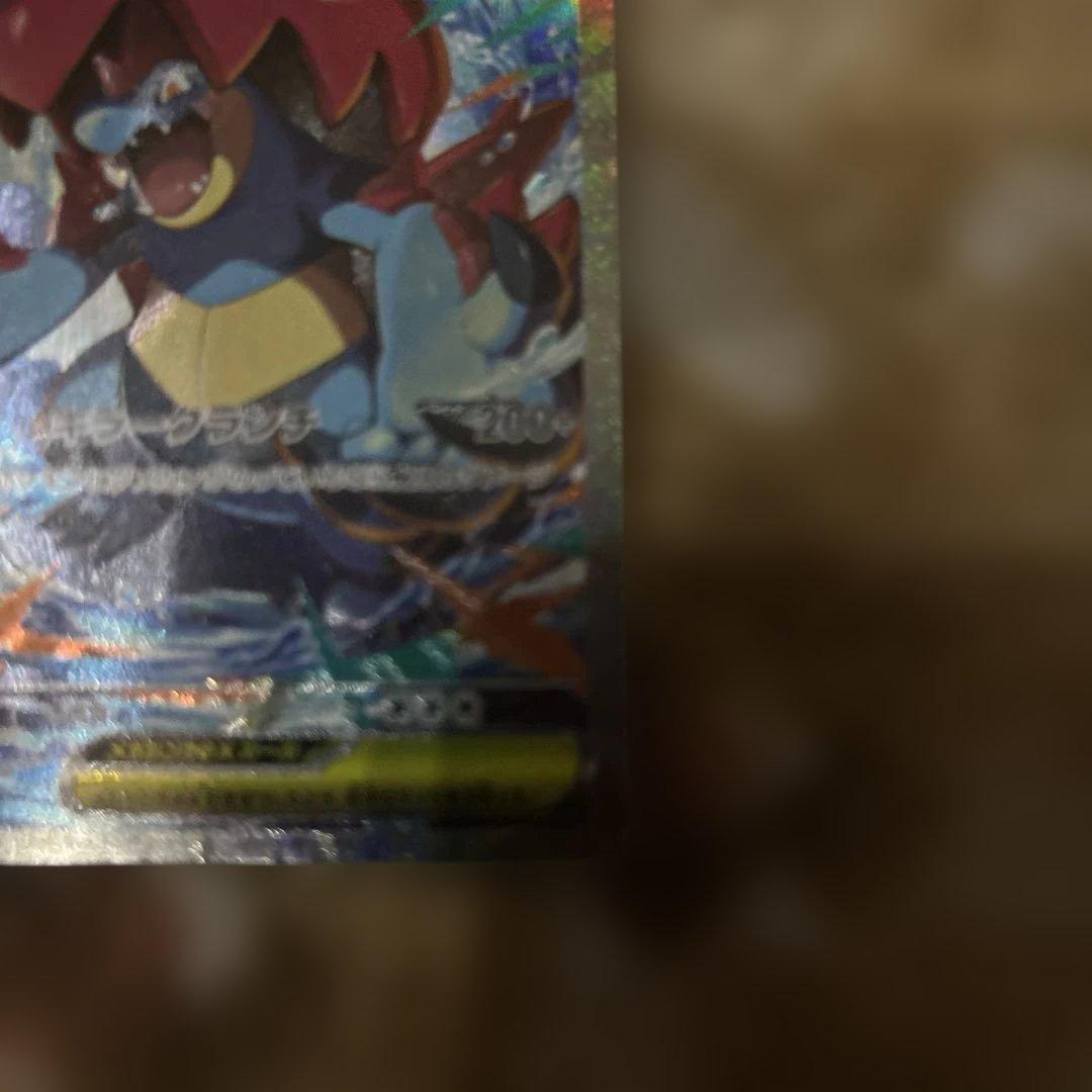 メガオーダイルex