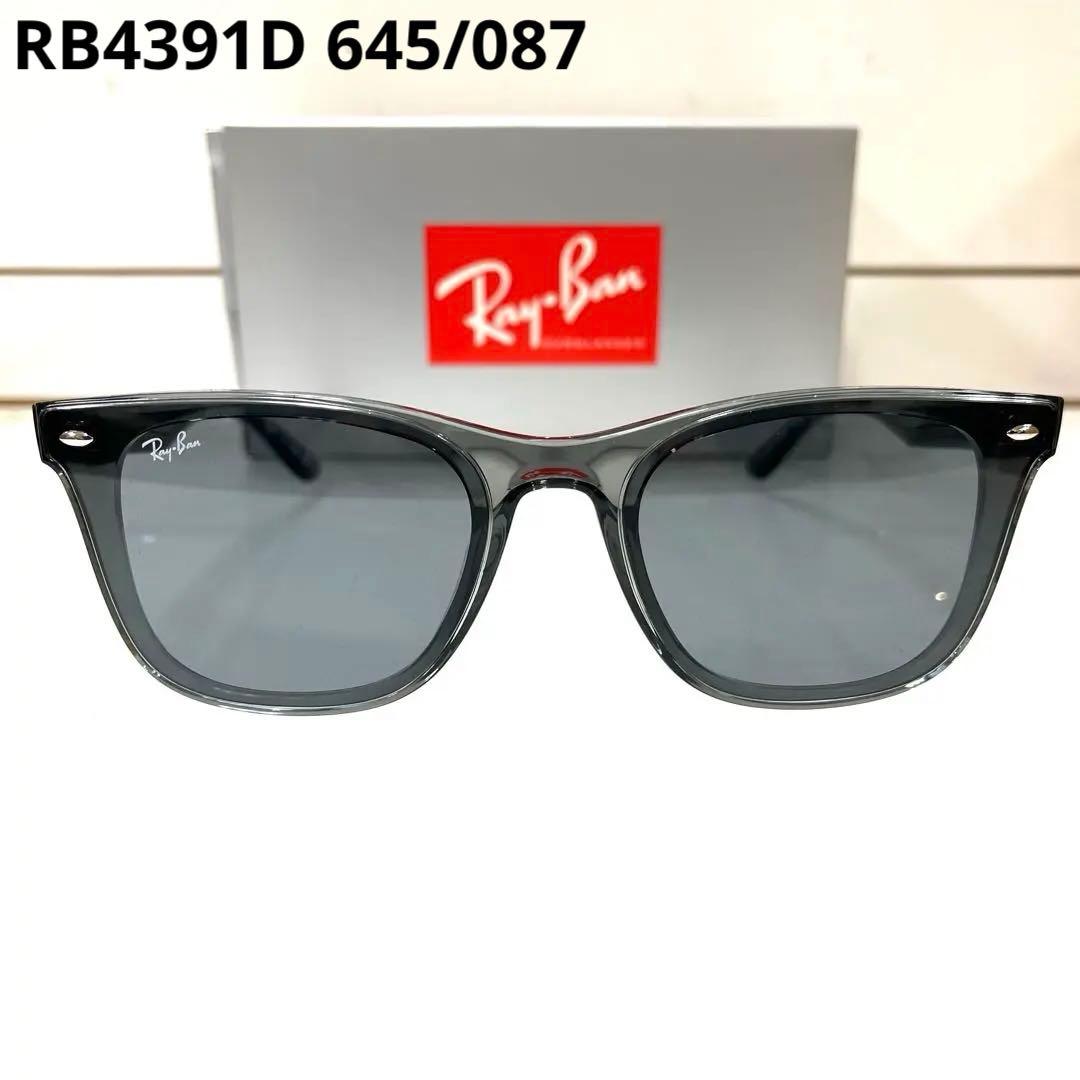 ヤマト便！横浜即発！新品正規レイバンRayBan RB4391D 645/087