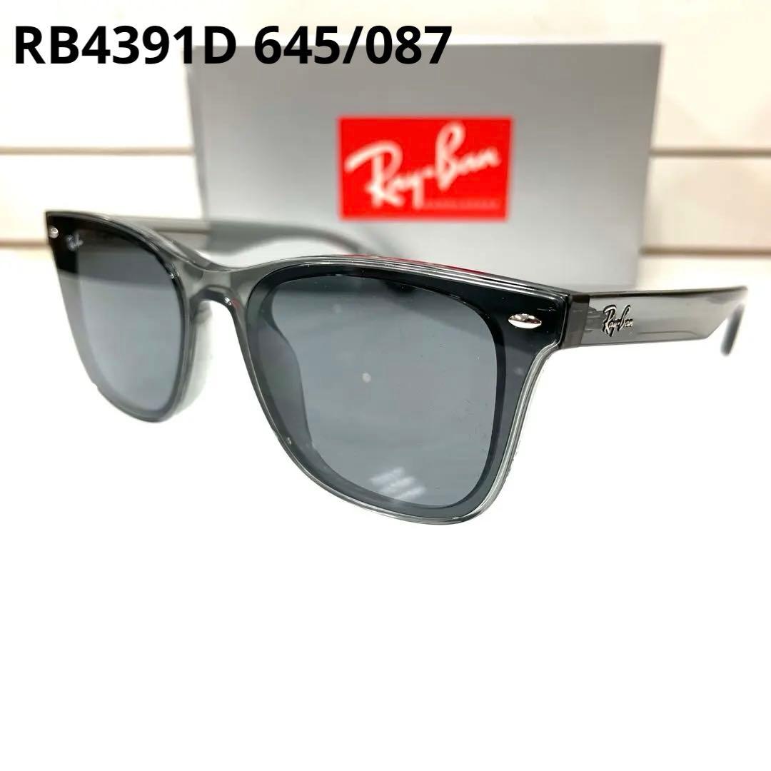 ヤマト便！横浜即発！新品正規レイバンRayBan RB4391D 645/087