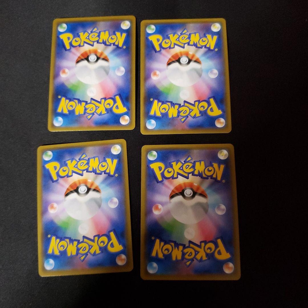 ハイパーボールTR　４枚セット