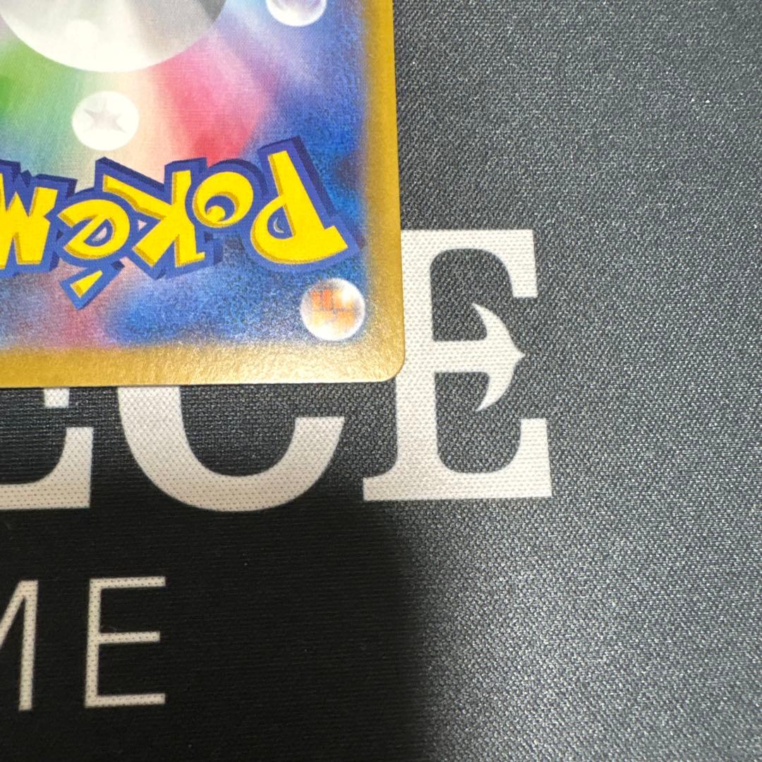 【極美品】ポケモンカード メイのはげまし SAR センタリング⭕️