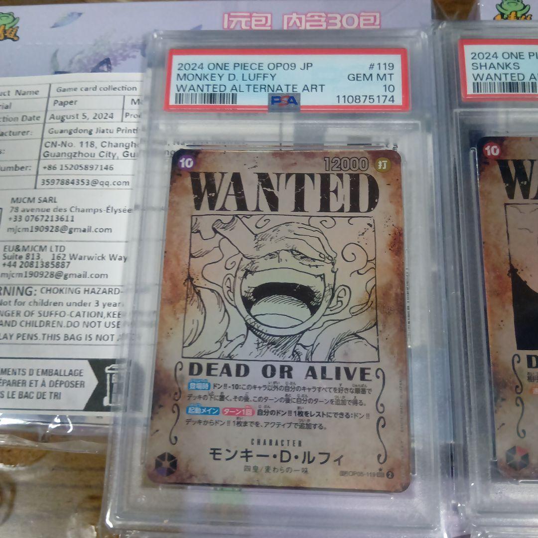 N*g様 ワンピースカード【四皇手配書　PSA10(最高評価) 4連番】