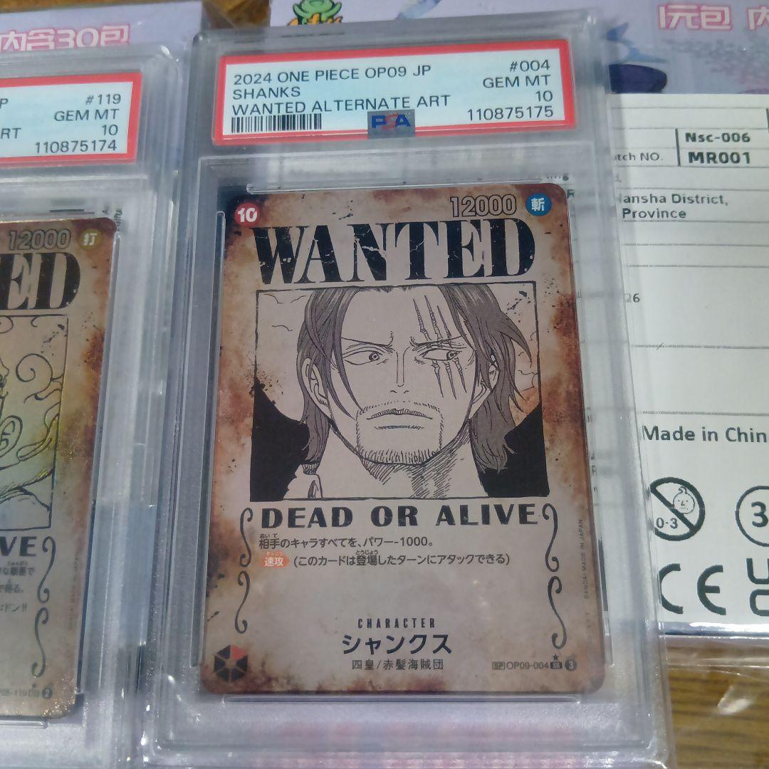 N*g様 ワンピースカード【四皇手配書　PSA10(最高評価) 4連番】