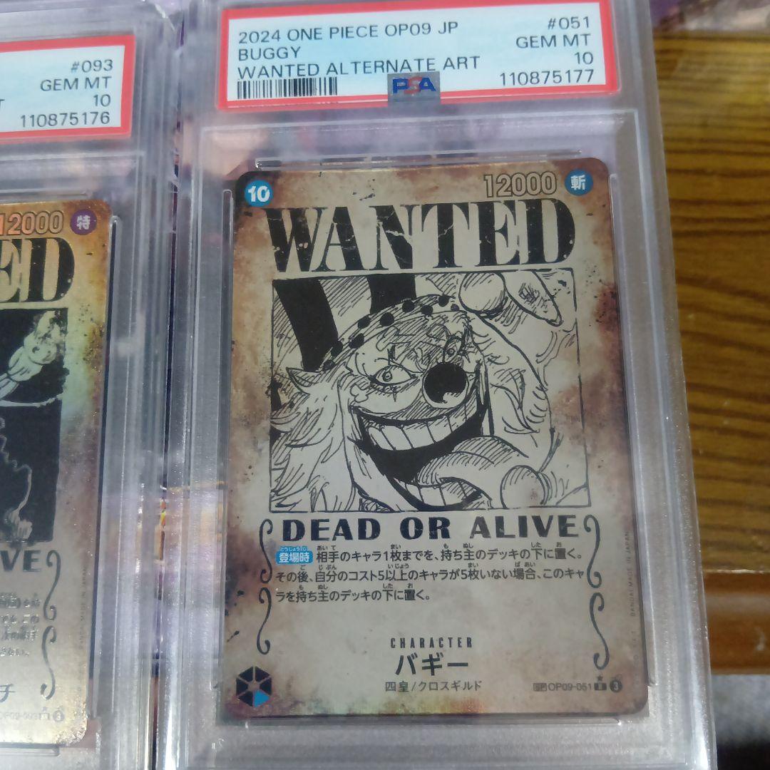 N*g様 ワンピースカード【四皇手配書　PSA10(最高評価) 4連番】