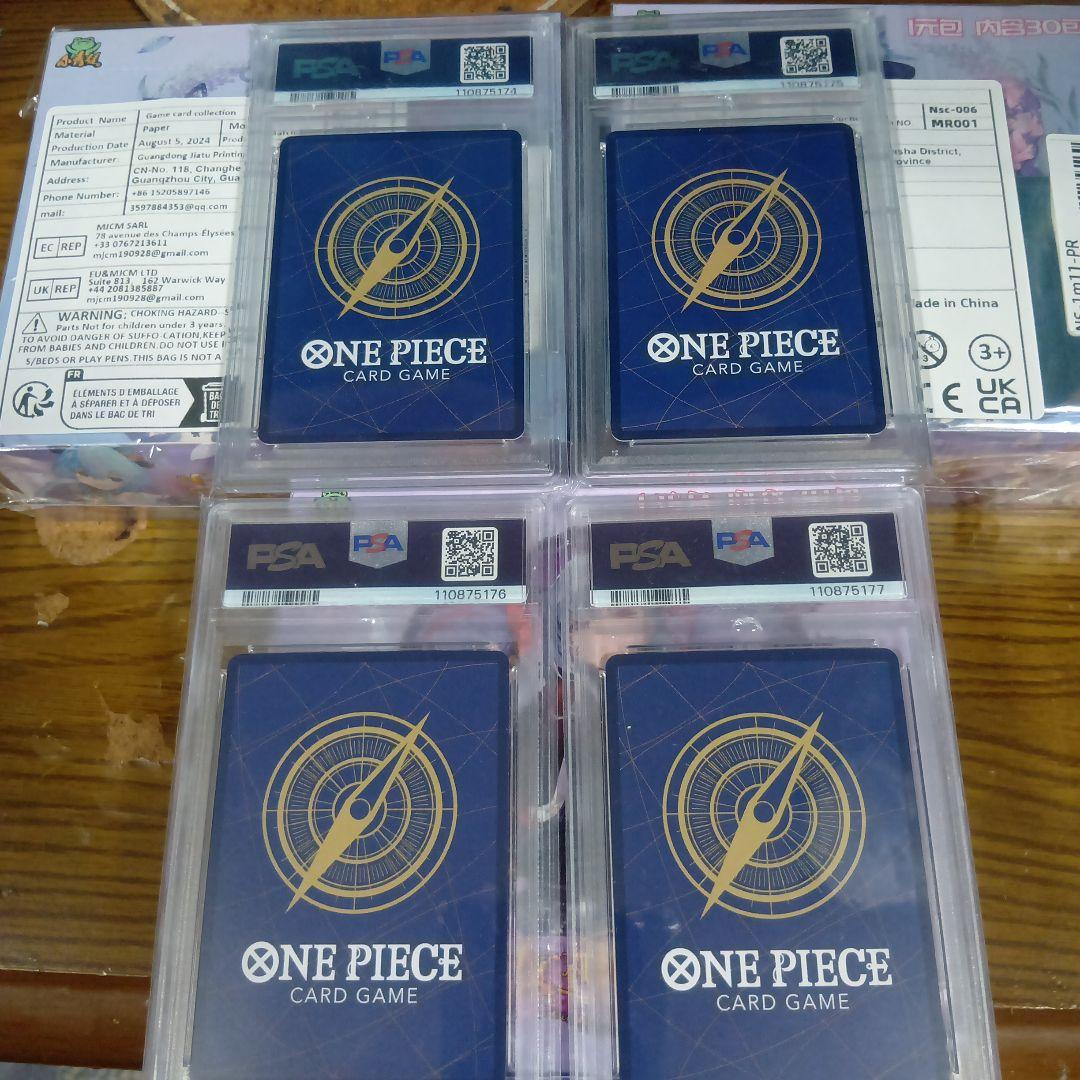 N*g様 ワンピースカード【四皇手配書　PSA10(最高評価) 4連番】