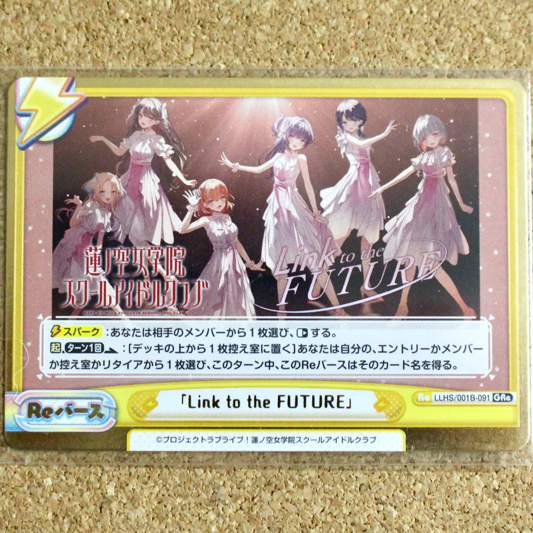 ◇〈即購入可匿名配送〉Reバース 蓮ノ空TD/BP1 ノーマルコンプセット