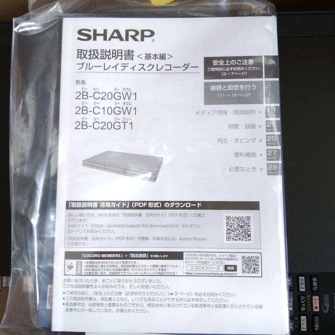 SHARP ブルーレイレコーダー 2B-C20GW1